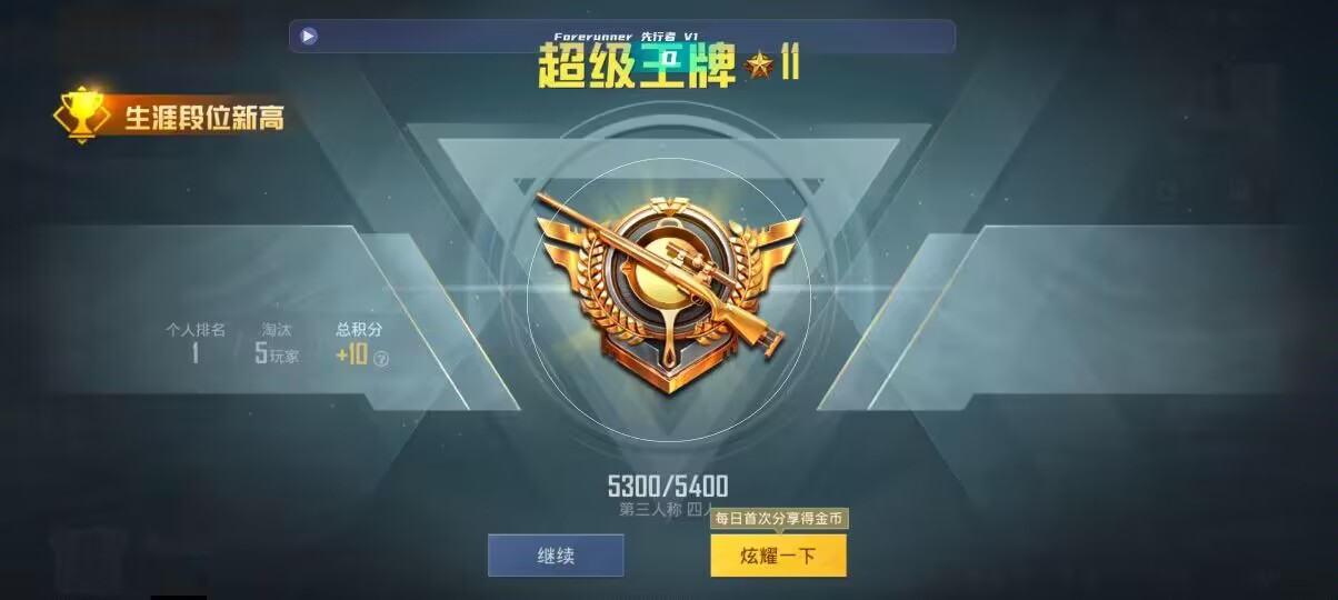 和平精英先行者透视直装 - �����ں�ƽ��Ӣ��߿����辅助预览图